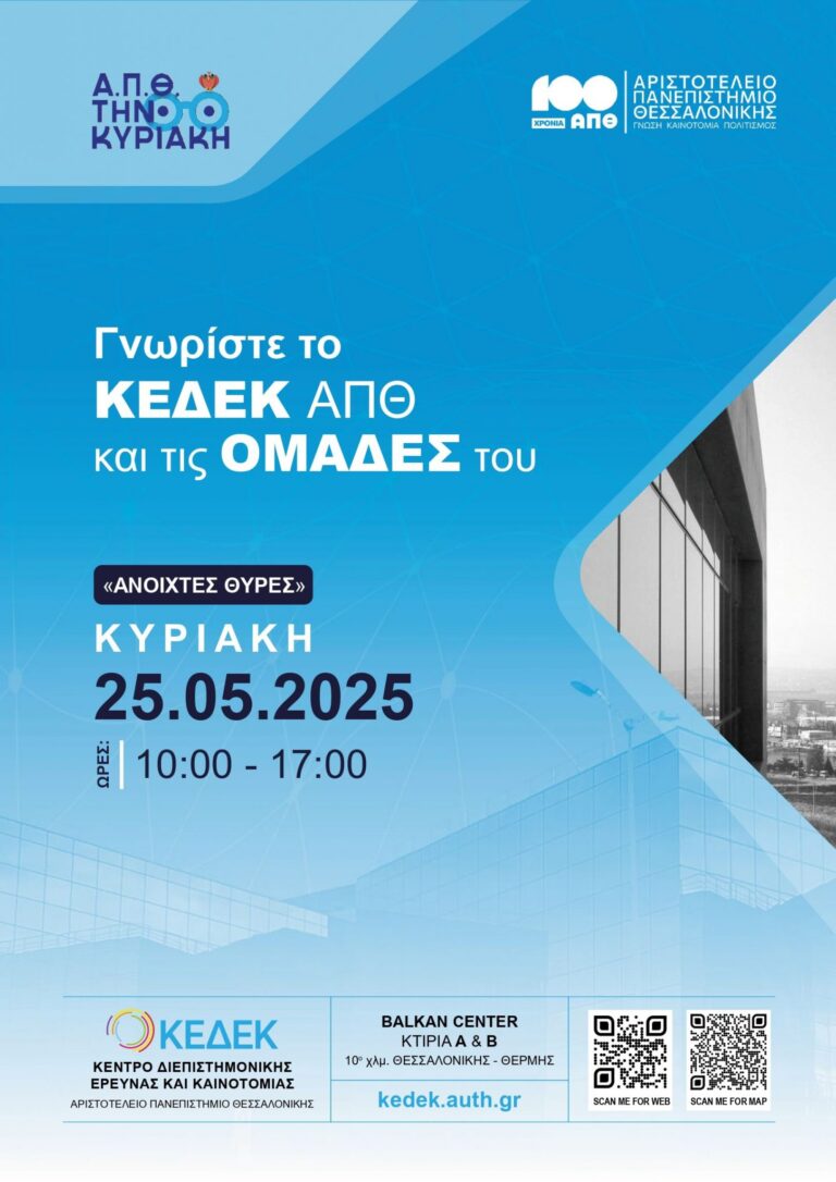 Afisa-KEDEK-1448x2048