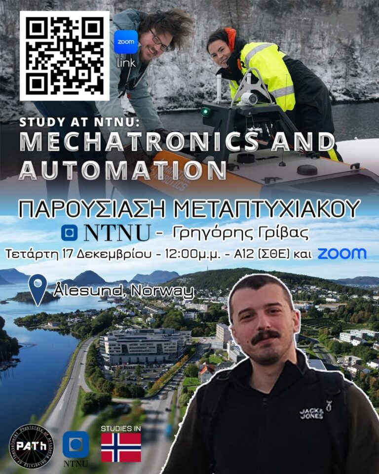 Αφίσα παρουσίασης μεταπτυχιακου mechatronics and automation από την ομάδα PATh
